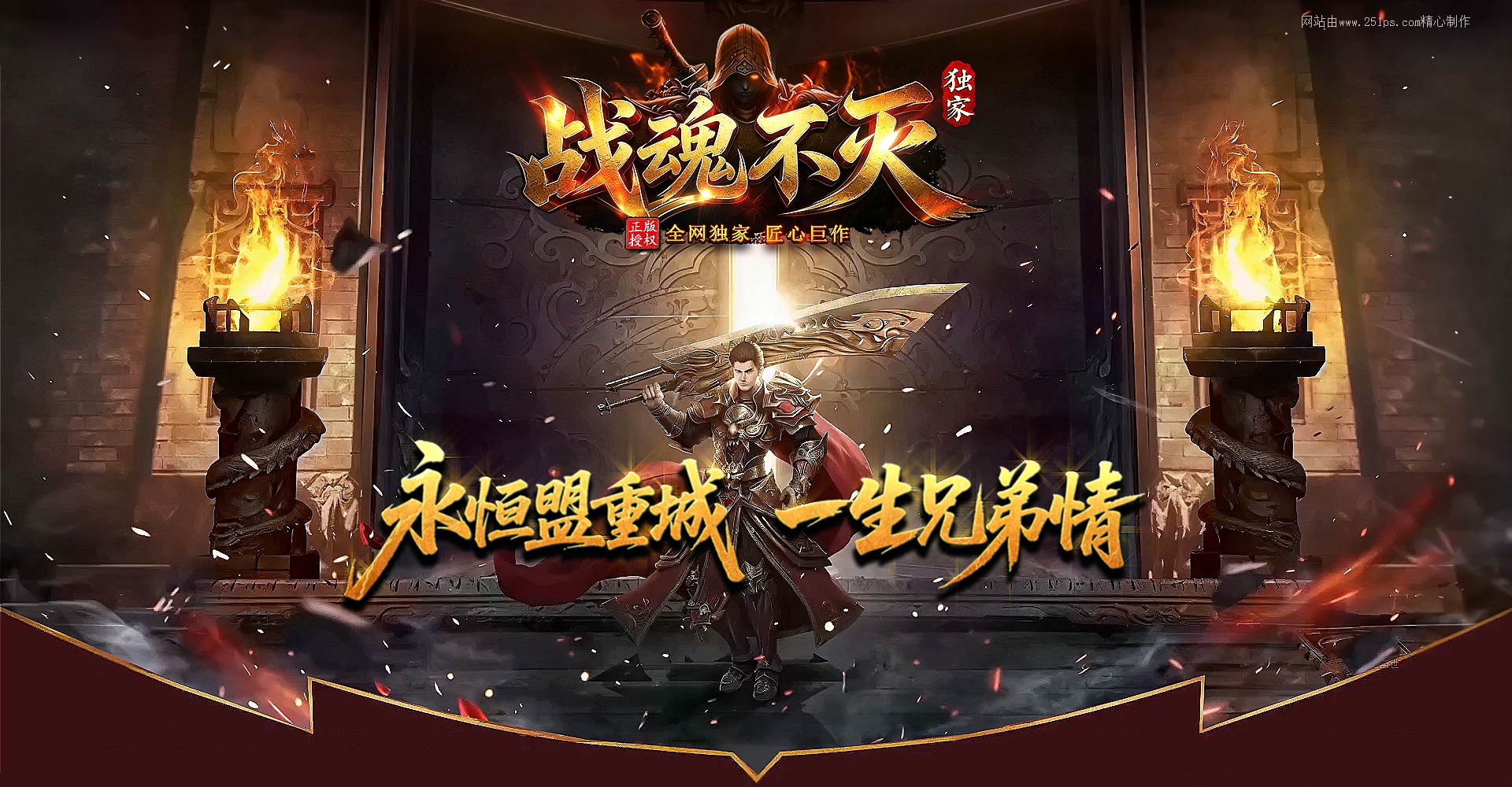 网站头部图片